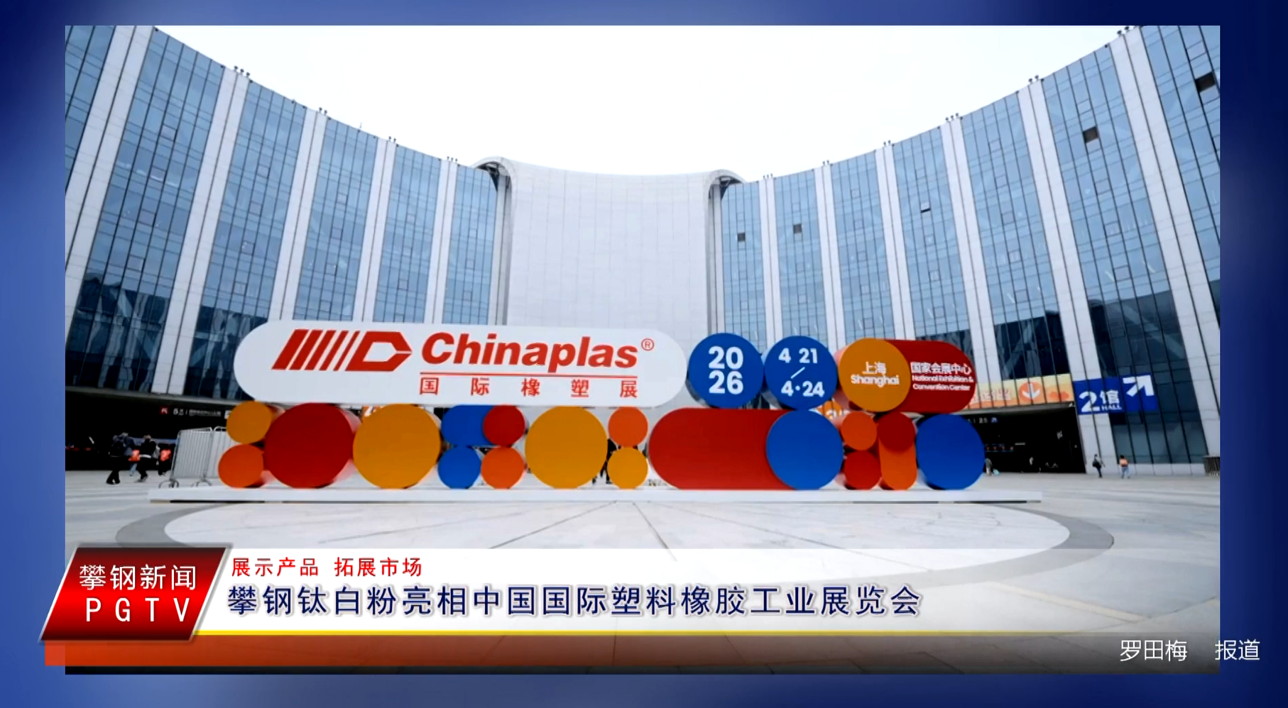 官网展览会_1779325301922